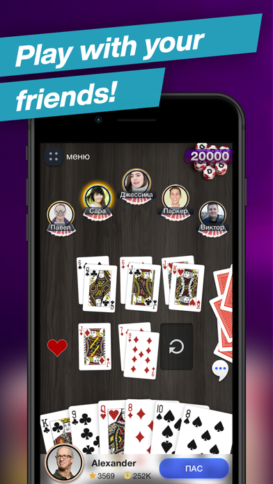 Durak Online Game Screenshot