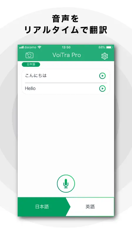 VoiTra Pro screenshot 3 of 4