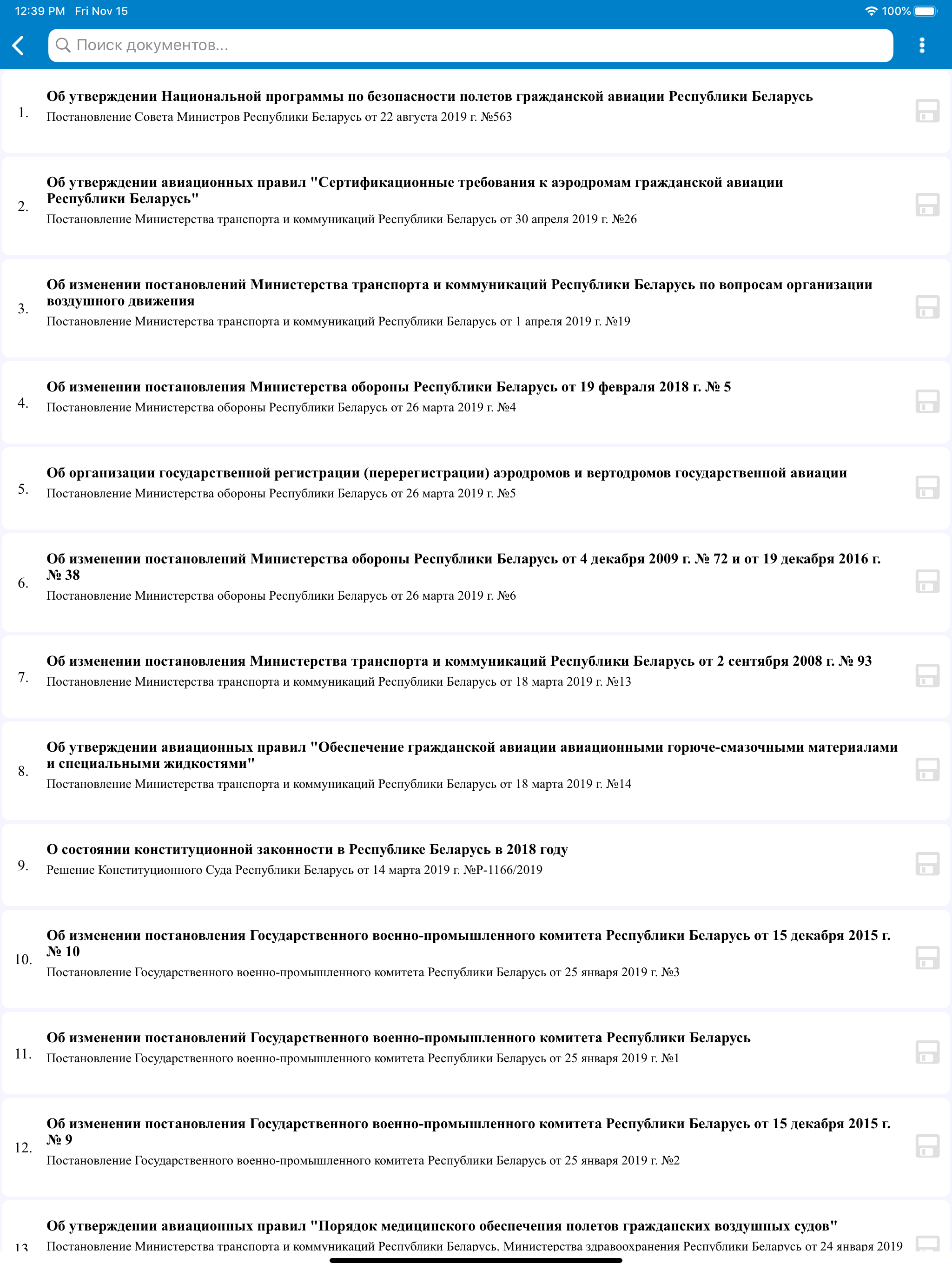 ЭТАЛОН-ONLINE