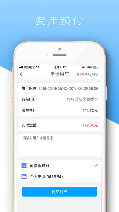 Screenshot #2 pour 众驾租车