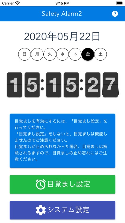 Safety Alarm 2 screenshot-6