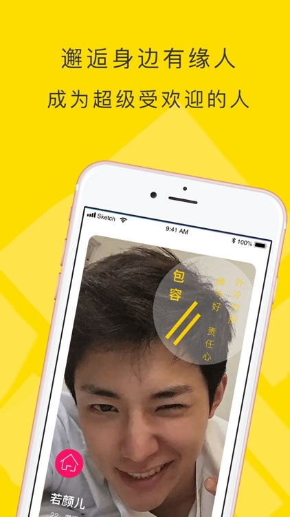 嗨聊交友 - 只找附近喜欢的人