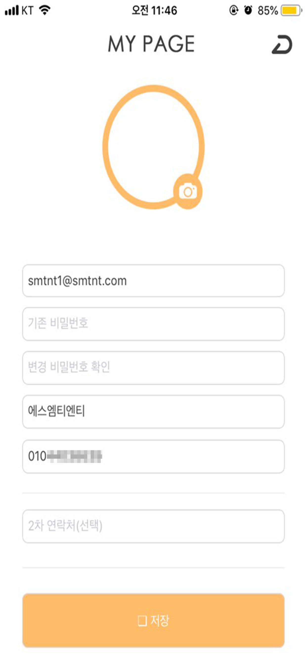 쿨모바 screenshot 4