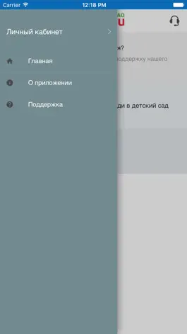 Game screenshot Госуслуги Югры hack