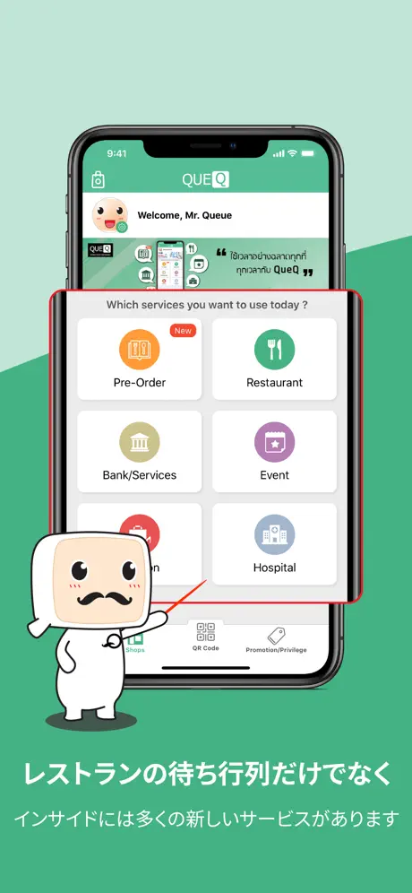 QueQ - No more Queue line