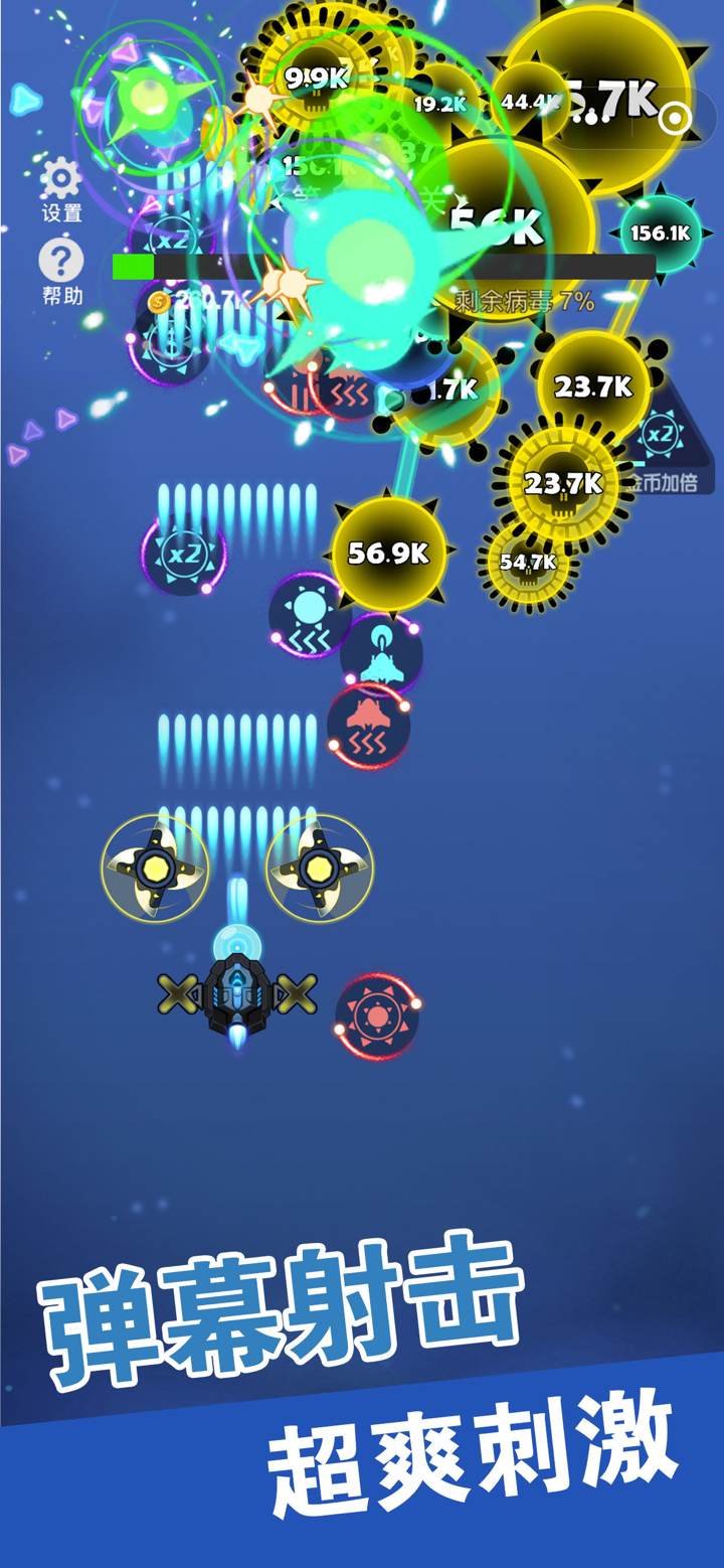 全民病毒大战-全民合成病毒克星 screenshot 2