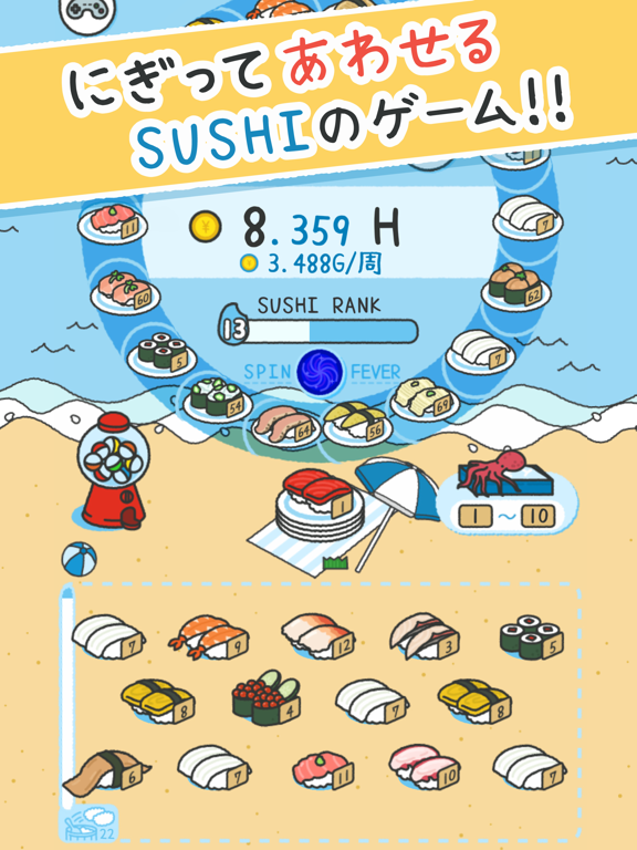 すしあつめ - MERGE SUSHI -のおすすめ画像1