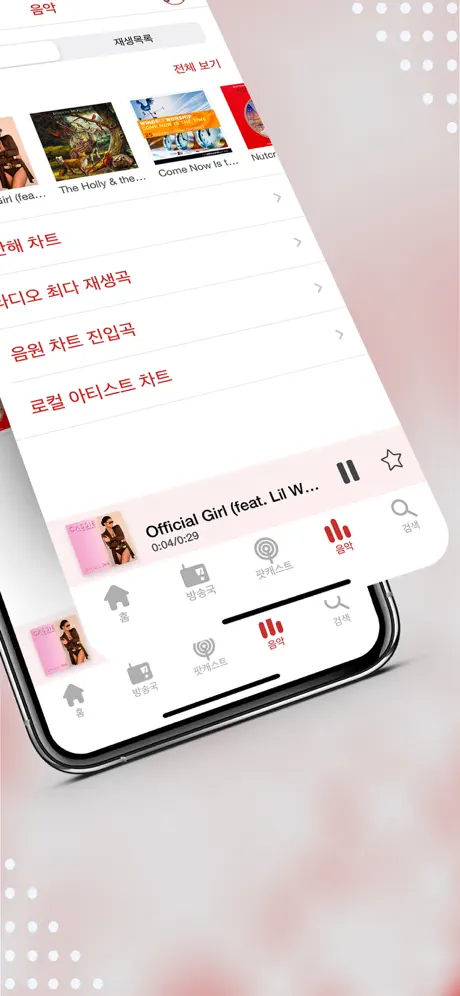 myTuner Radio 한국 - 의 라디오 방송국