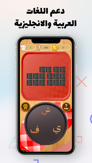 شيف الكلمات Screenshot