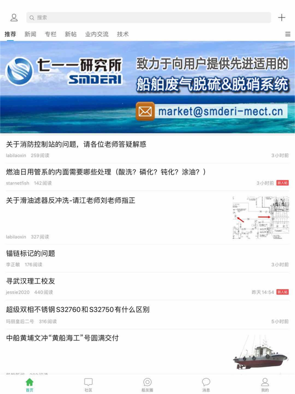 Screenshot #4 pour 龙de船人