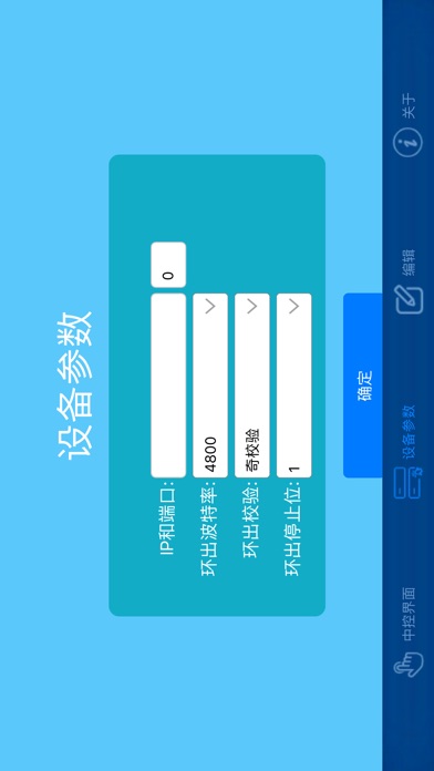 Screenshot of 大视中控