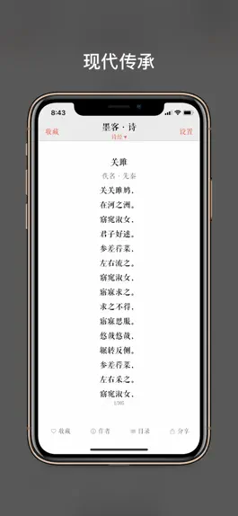Game screenshot 墨客·诗 - 传承中国传统文化 apk