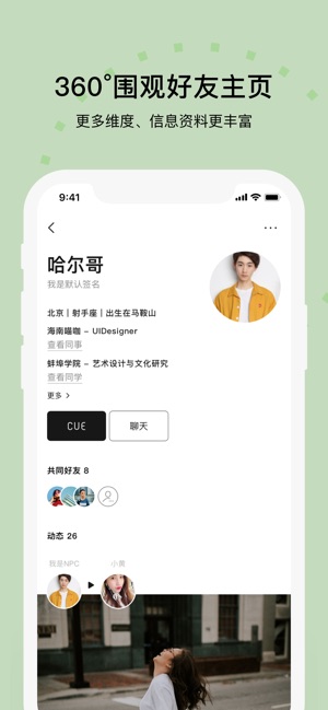 Cue(圖4)-速報App
