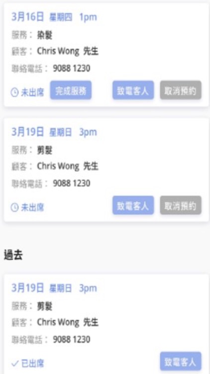 MIB cuts screenshot-4