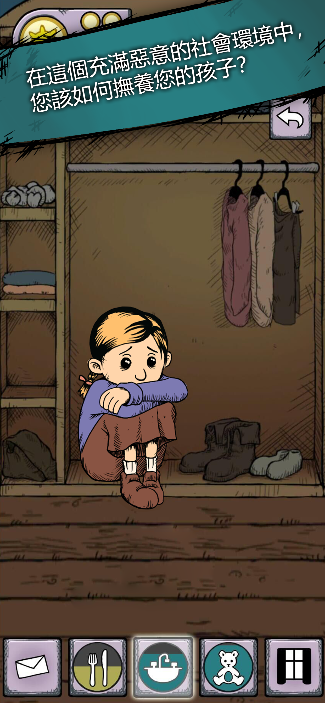 我的孩子: 生命之泉