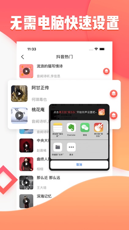 铃声抖抖-手机铃声大全彩铃设置