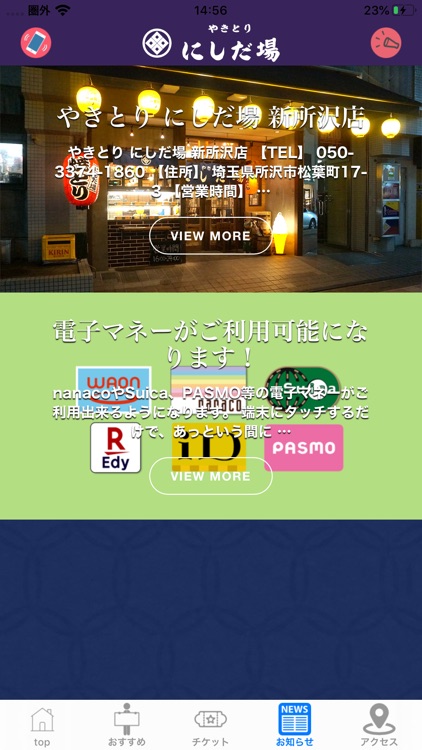 にしだ場 screenshot-4