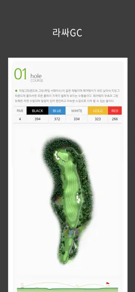 Game screenshot 라싸GC hack