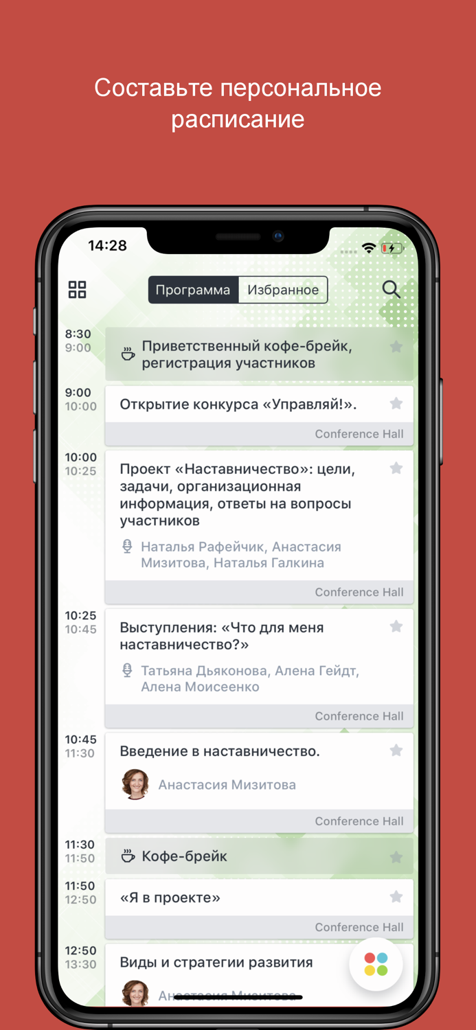 Наставничество РСВ