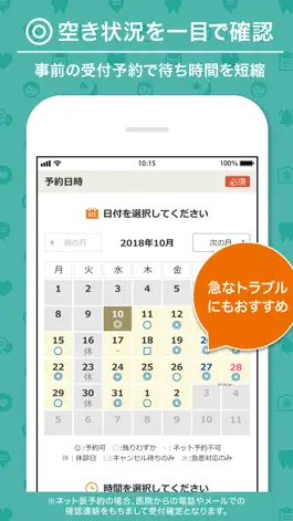 Game screenshot EPARKキュア apk