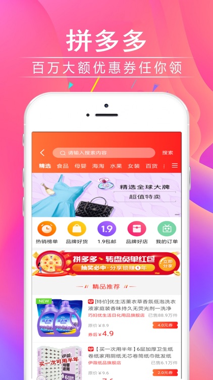 好省大师-购物返利省钱的领优惠券APP
