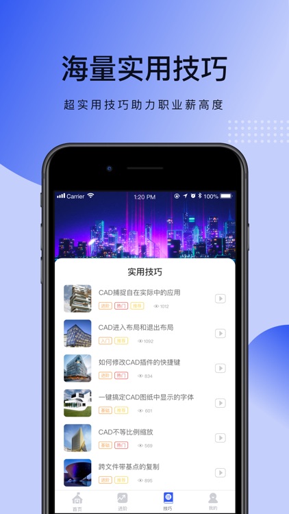 CAD快速看图-CAD手机看图制图教学软件