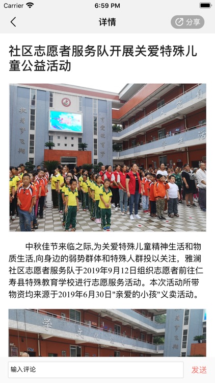 荣和万家 screenshot-4