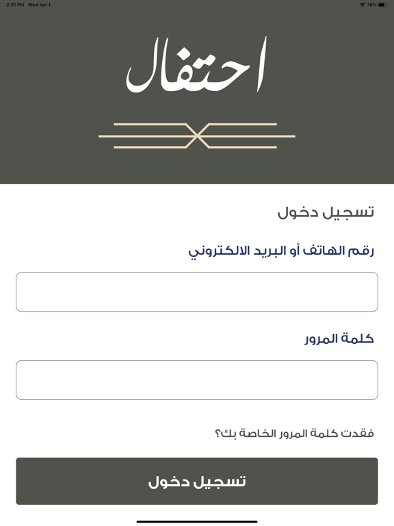 Ehtfal - احتفال iPad screenshot 2 - Business app