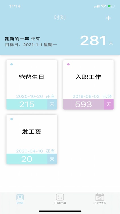 时刻-记录美好时刻