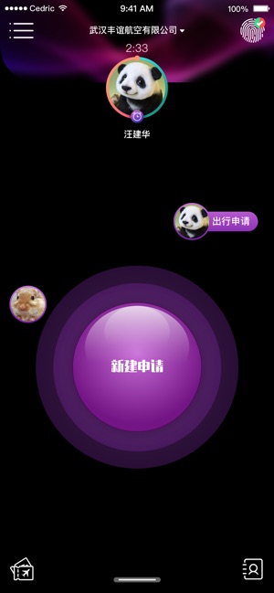 OATalk(圖3)-速報App