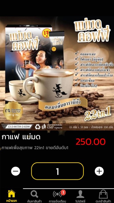 Screenshot #2 pour Maemod Thailand