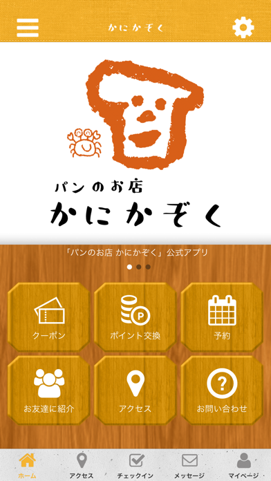 かにかぞく iPhone screenshot