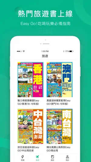 MZ+當期雜誌 screenshot 2