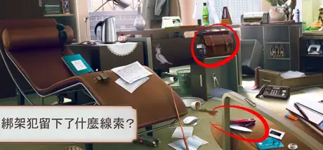 《偵探故事：傑克的案件》－－隱藏物品