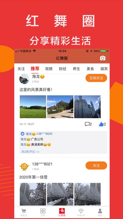 红舞广场舞-广场舞爱好者的家园