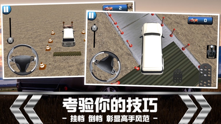 Parking Driving-Car Training