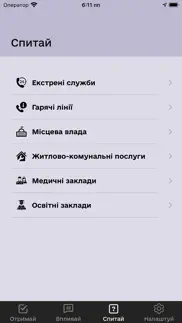 smart місто problems & solutions and troubleshooting guide - 3