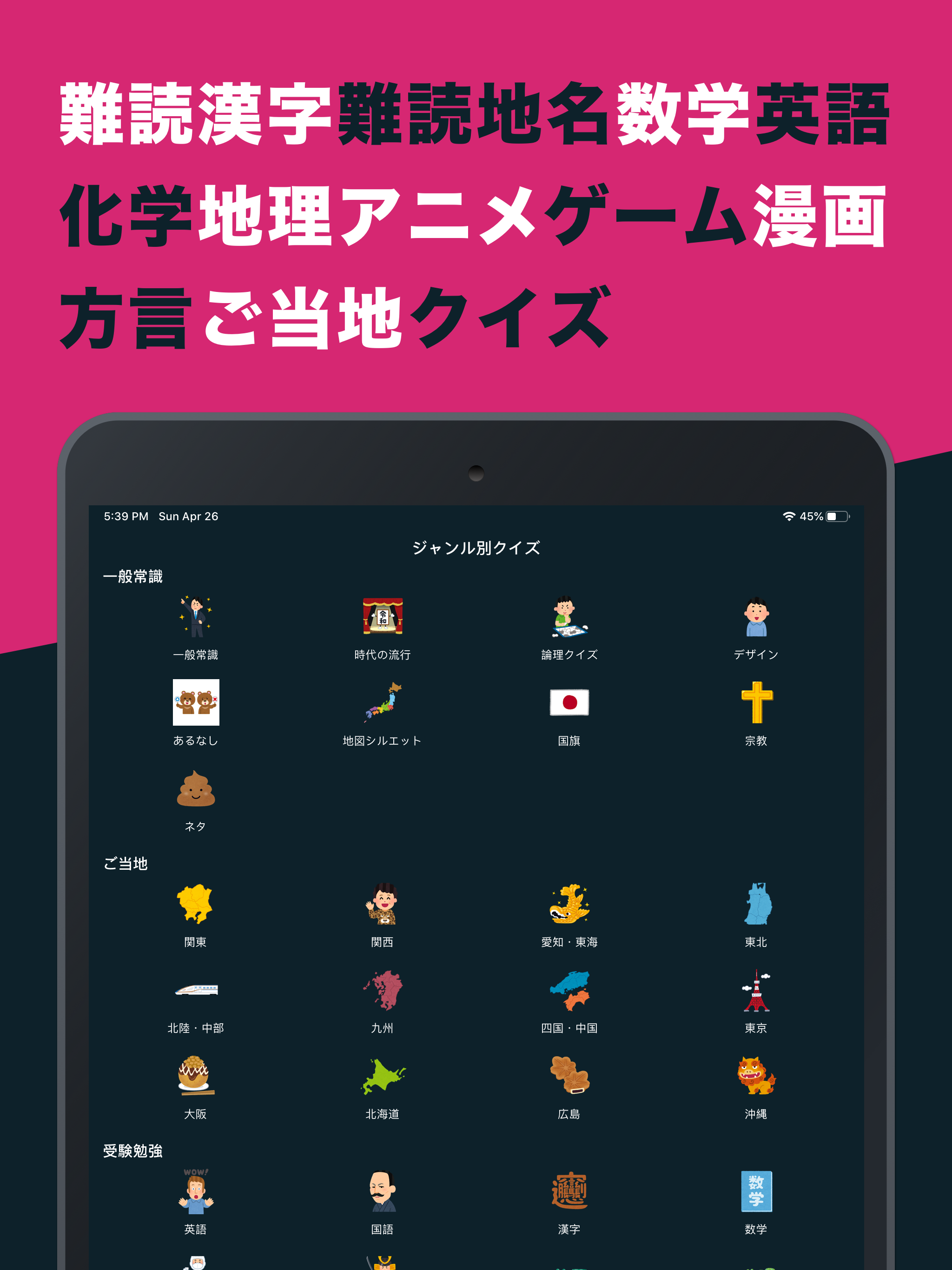 Kuizy - クイズで闘う本格クイズメディア