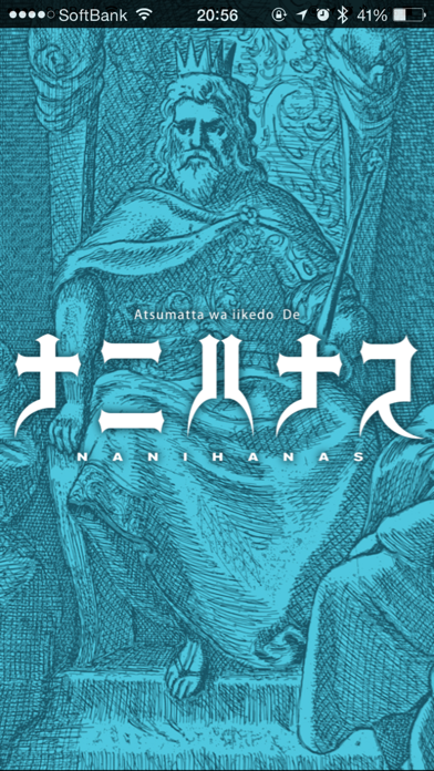 Screenshot #1 pour ナニハナス