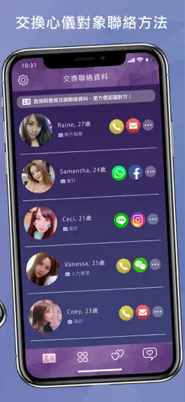 Game screenshot WeDate - 約會戀愛交友 Dating App hack