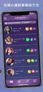 WeDate - 約會戀愛交友 Dating App screenshot #3 for iPhone