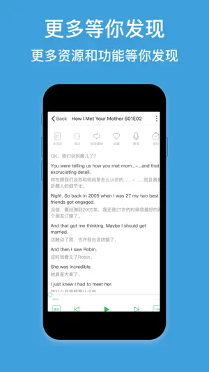 英语听力口语说-今日英语头条抖音探探约单 screenshot 4