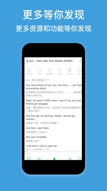 英语听力口语说-今日英语头条抖音探探约单 screenshot-3