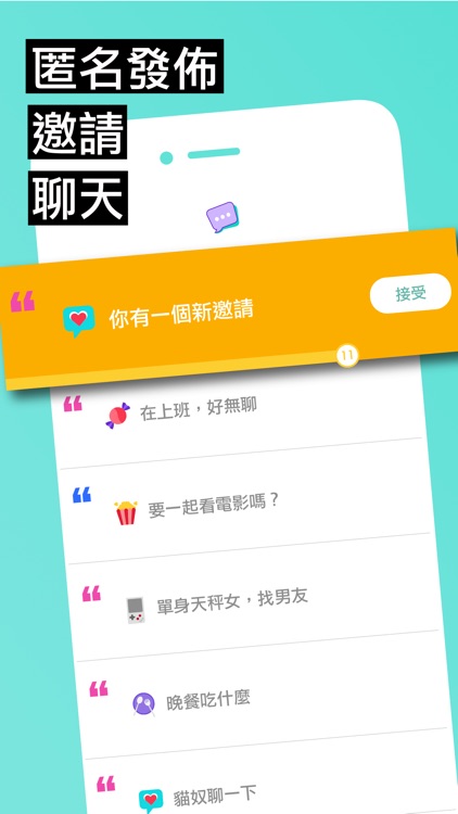 Heymandi - 匿名交友