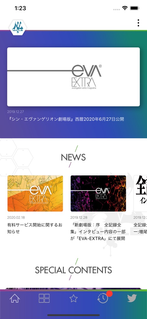 EVA-EXTRA - このホーム画面では、最新の公式ニュースがカード形式で提示され、ユーザーはメインバナーから最新の映画公開日を確認できます。