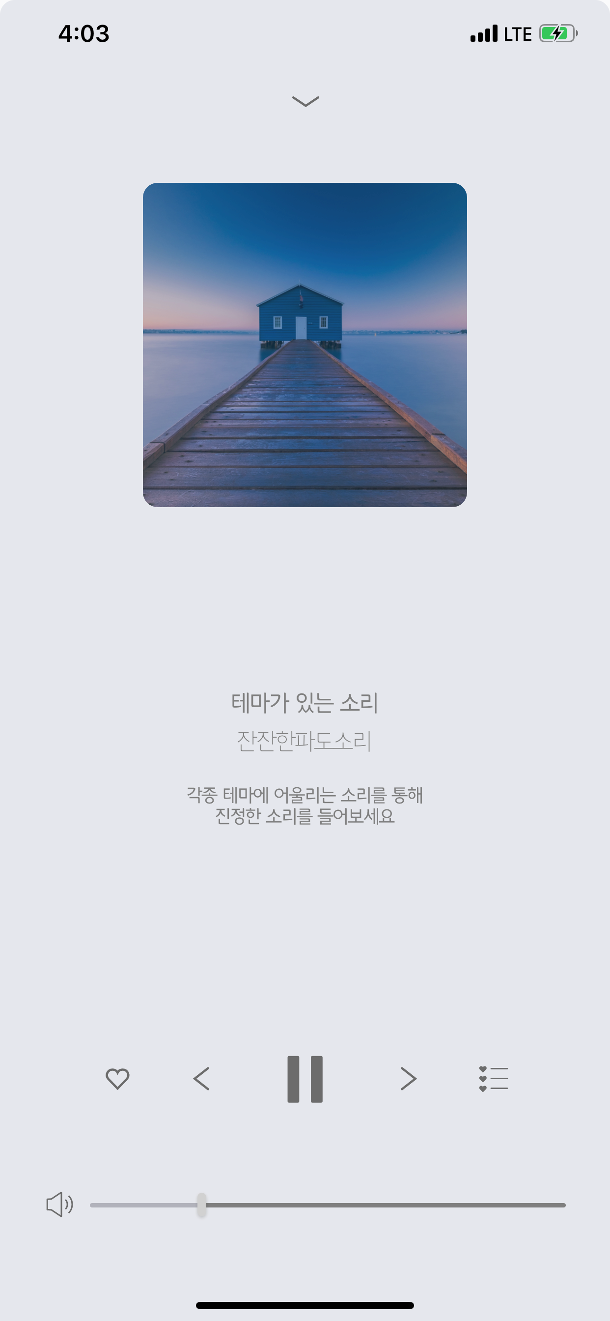 라클라우드 파라오모션케어 screenshot 7