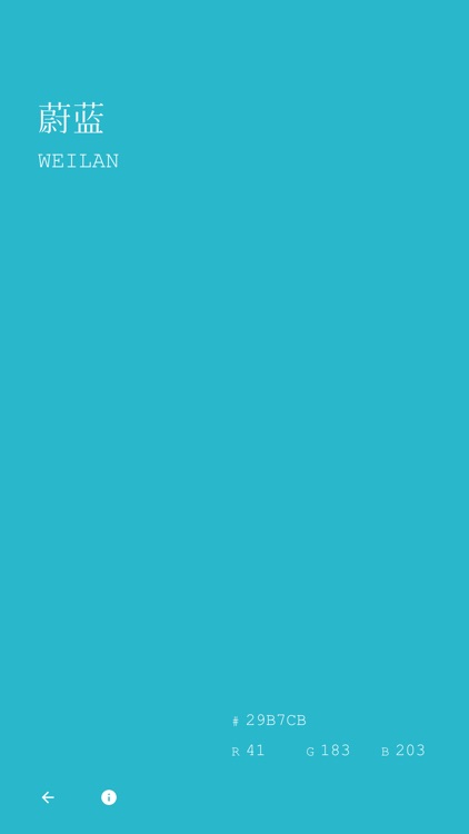 国风色彩 screenshot-3