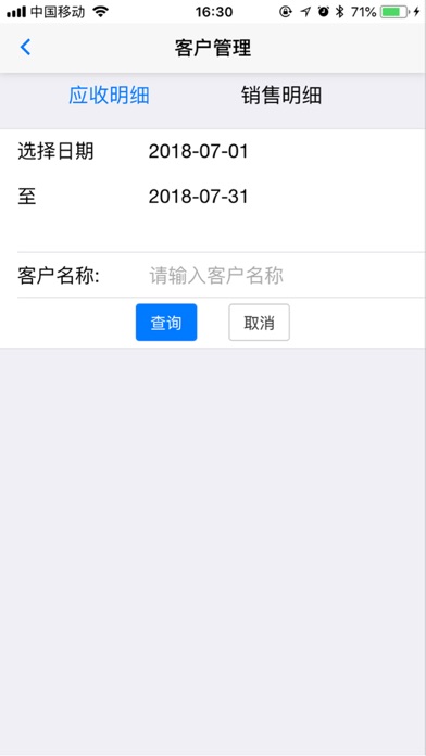 英诚软件 screenshot 2