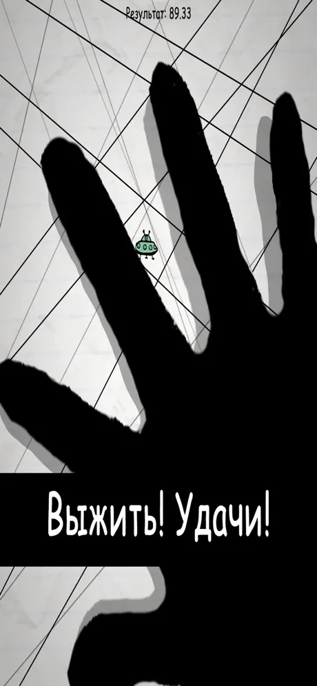 No Humanity - The Hardest Game