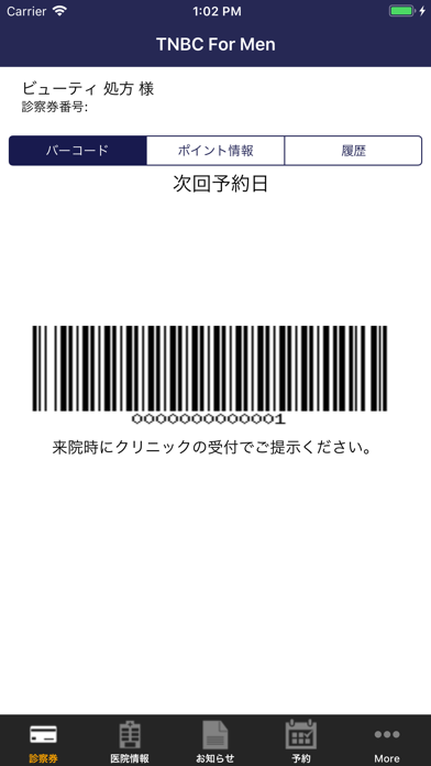 Screenshot #2 pour TNBC For Men